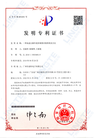 識(shí)別系統(tǒng)發(fā)明專(zhuān)利