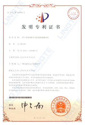 測(cè)量系統(tǒng)發(fā)明專(zhuān)利